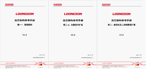 國產(chǎn)CPU歷史性跨越！龍芯發(fā)布自主指令集LoongArch